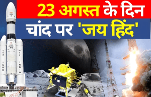 Chandrayaan-3 Historic Landing: Live coverage of India’s victory